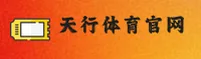TX | 天行体育·官方网站